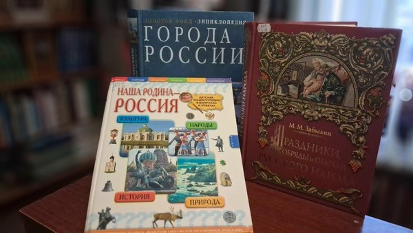Час этнографии «Народы России – одна семья»