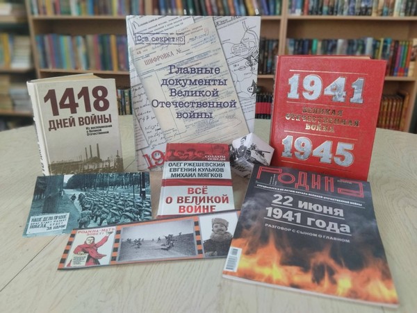 Квест «На пути к Победе!»