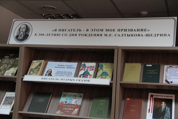 Лекция «Салтыков-Щедрин: сатирик, который знал о нас все»