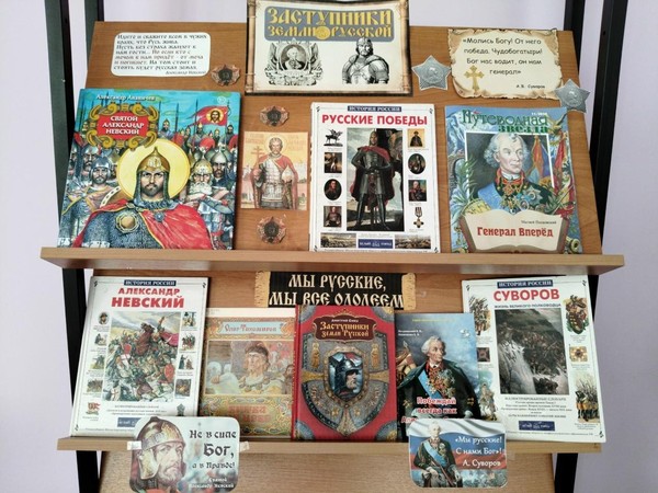 Историческая программа «Их подвиги не меркнут сквозь века»