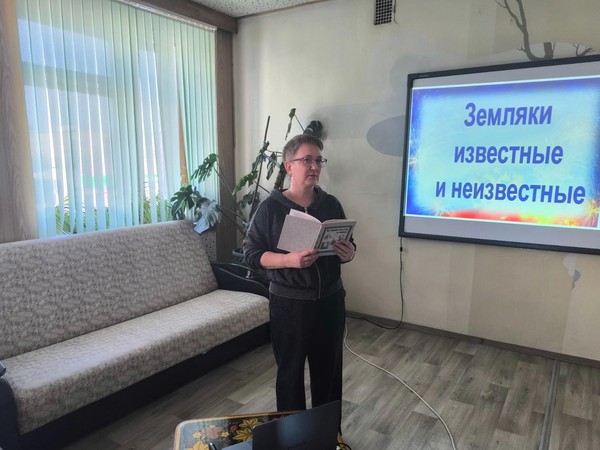 Краеведческий альманах «Земляки известные и неизвестные»