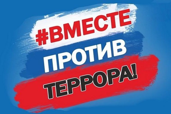 Выставка-предупреждение «Терроризм угроза миру»