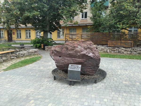 Музейный урок «Старооскольский железорудный район КМА»