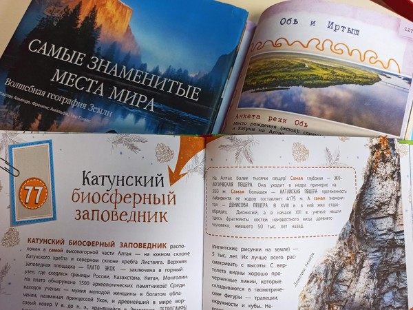 Литературно-познавательная программа «Алтай, прекрасный как сказанье»