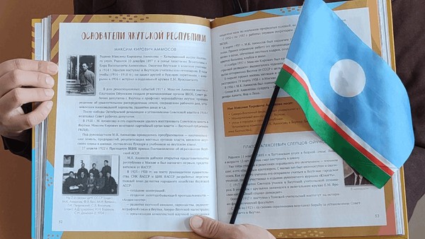 Интеллектуальная игра «Моя Якутия»