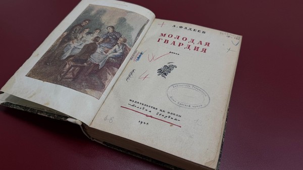 Выставка «Молодая гвардия» – бессмертный роман А.А. Фадеева