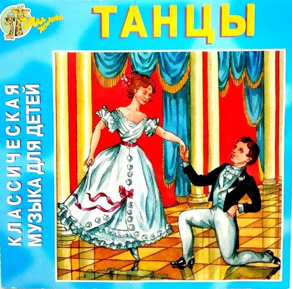 Выставка «Танцевальная палитра»