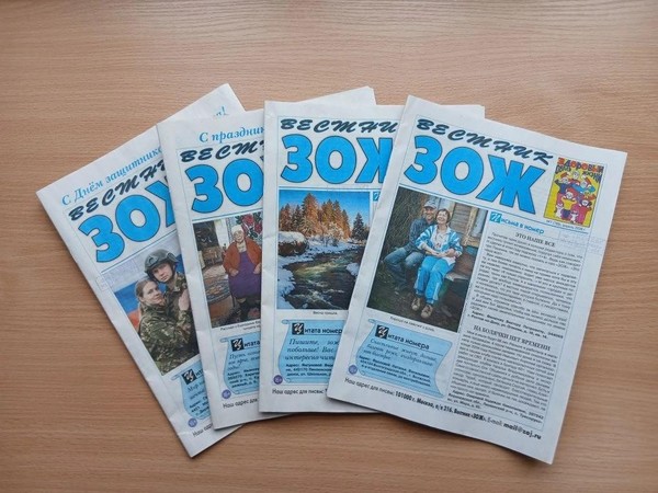 Информационный час «О том, что дороже золота»