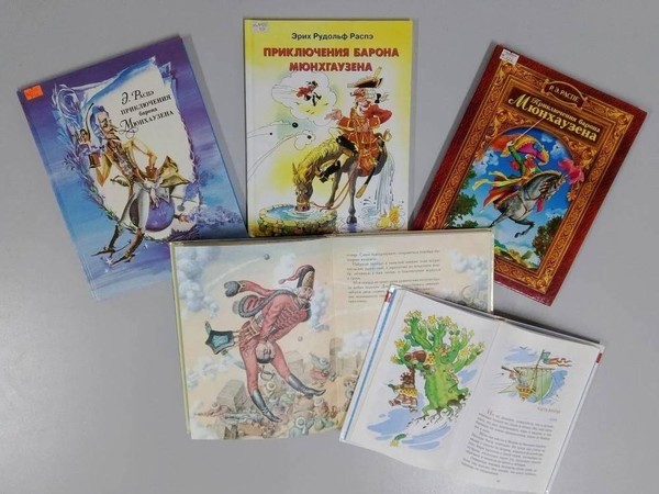 Литературная игра «Завирательные приключения самого правдивого человека на свете»