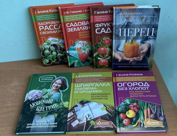 Выставка «Дача, сад и огород без забот и хлопот»