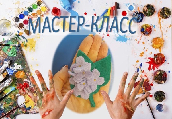 Мастер-класс «Майская сирень»