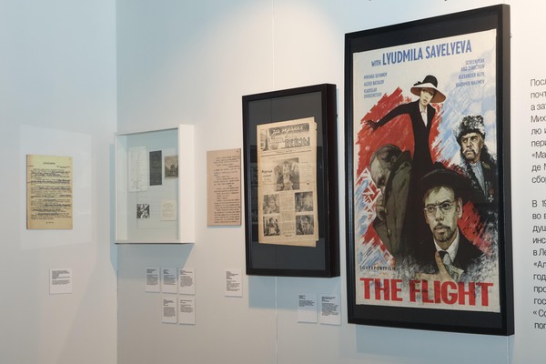 Выставка «Булгаков. Кино»