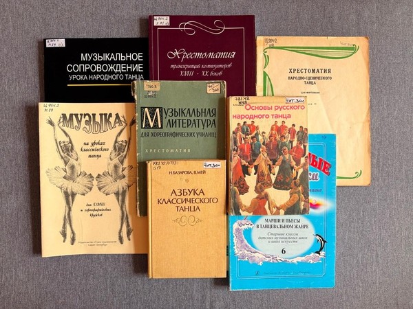 Выставка «Музыка к танцевальным упражнениям»