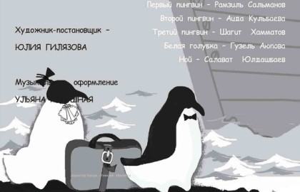 У ковчега в восемь