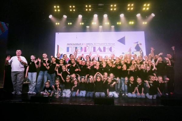 Отчётный концерт Образцового ансамбля эстрадного танца «Плэйданс»
