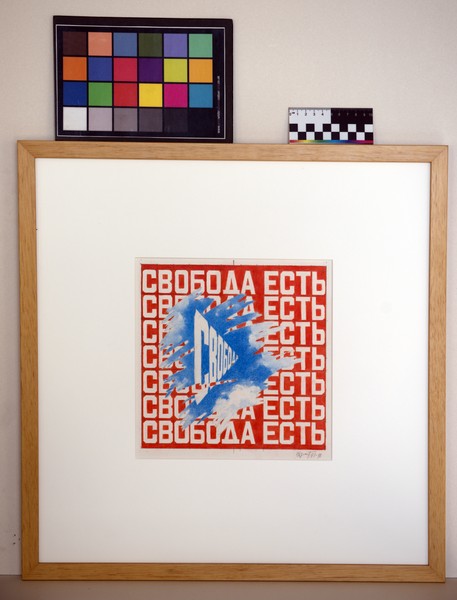 Эрик Булатов. Избранные страницы