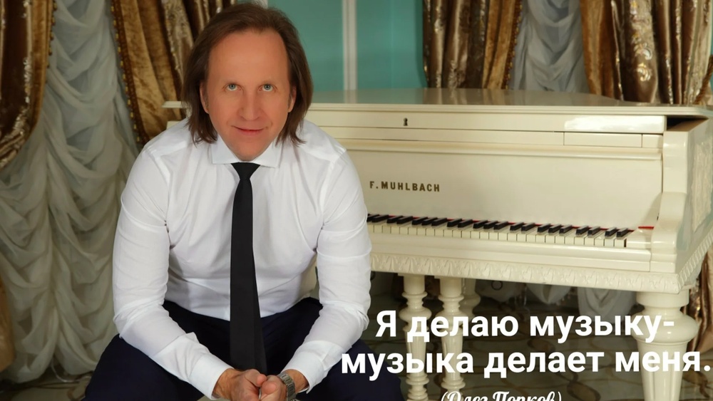 29 АПРЕЛЯ – музыкальная встреча ПРАЗДНИЧНЫЙ КОНЦЕРТ КО ДНЮ РОЖДЕНИЯ ОЛЕГ ПОПКОВ Знаменитые хиты и не только…