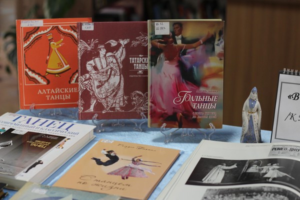 Выставка – беседа «Танец без границ»