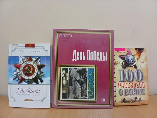 Час памяти «Знамя Победы над Рейхстагом»