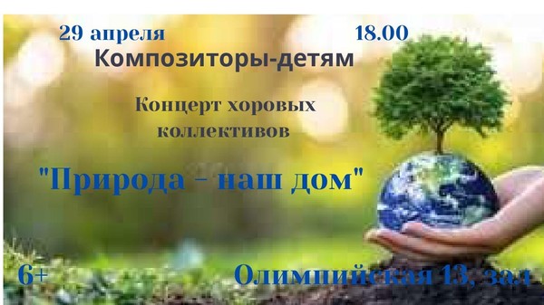 <<Композиторы детям>> концерт в ДШИ