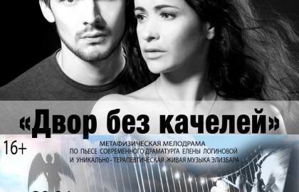 Двор без качелей