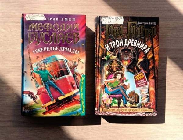 Литературное приключение «Славянские чуды, и где они обитают»