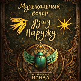 Концерт авторской музыки Инди поп