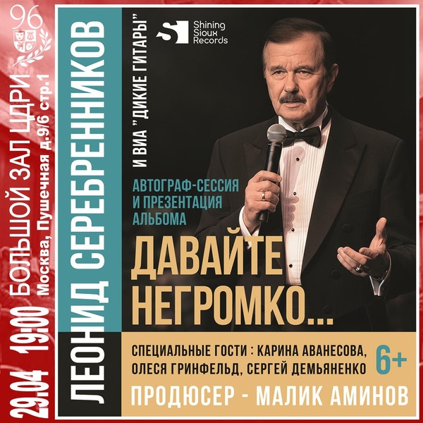 Виа «дикие Гитары»