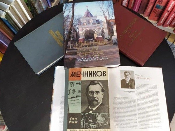 Лекция «Нобелевский лауреат Илья Мечников»