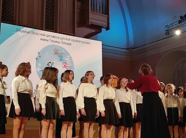 II Открытый областной фестиваль русской хоровой музыки имени Татьяны Поповой