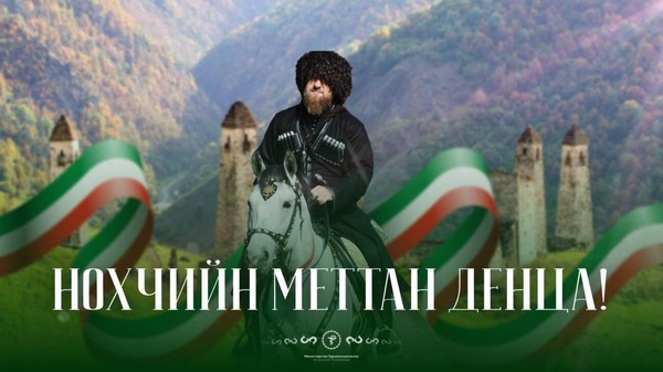 Классный час на тему: «День чеченского языка»