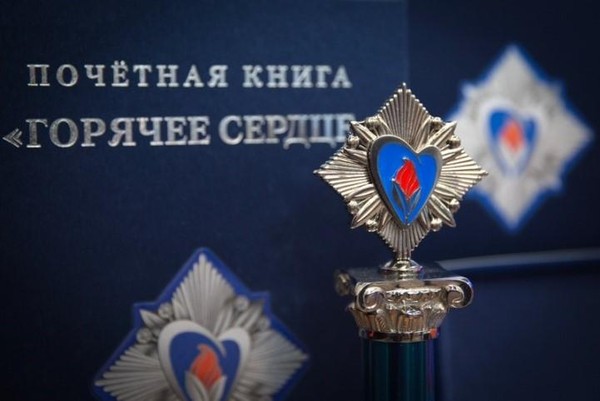 Горячее сердце героя