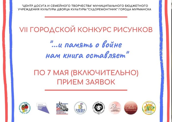 И память о войне нам книга оставляет