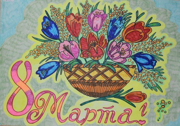 Выставка детских рисунков к Международному женскому дню