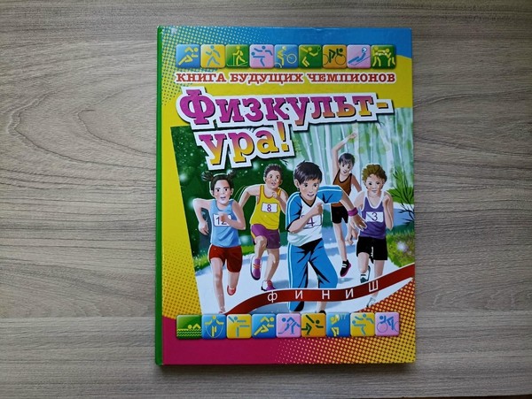 Игра – викторина «Говорим Здоровью – «Да!»