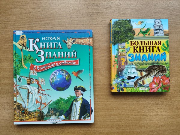 Литературная игра «Книга-тайна, книга– клад, книга-лучший друг ребят»