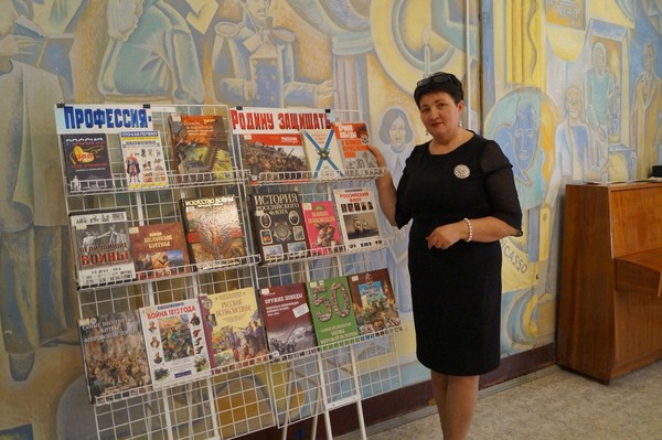 «В книжной памяти история России»