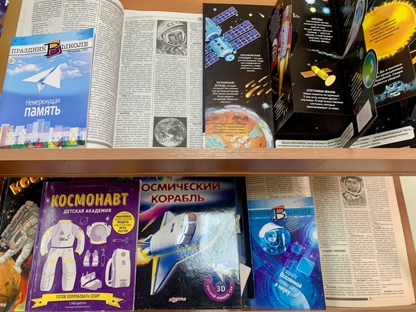 Выставка «Дорога в Космос»