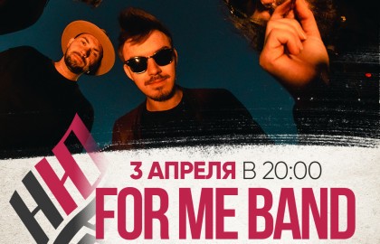 Группа «For me Band»