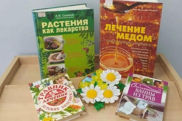 Время полезных советов «Травы в народных традициях и фольклоре»