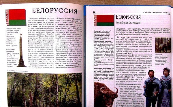 Час познания «Дорогой дружбы и сотрудничества»