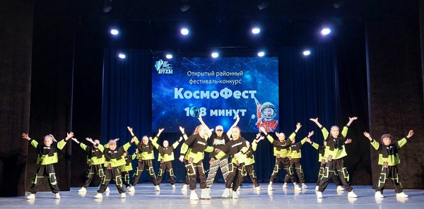 КосмоФест 108 минут