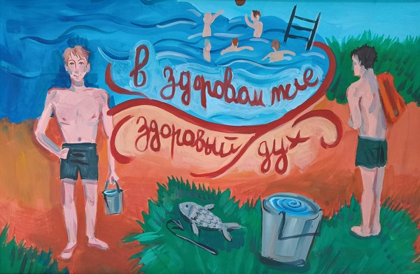 «Сделай правильный выбор»