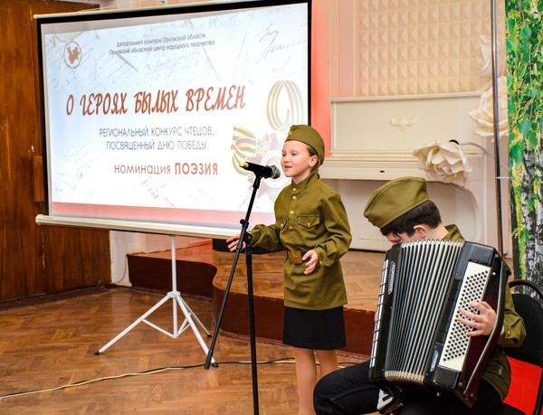 Прием заявок на межрегиональный конкурс чтецов «Поэтический адрес войны…»