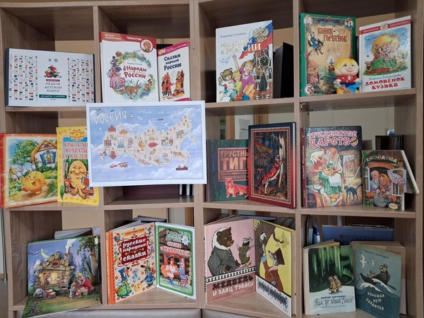 Литературное путешествие «Сказочная карта России»