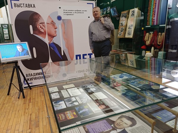 Выставка «Владимир Жириновский. К 80-летию со дня рождения»