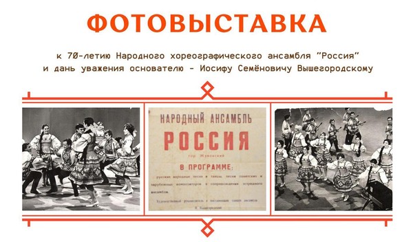 Фотовыставка