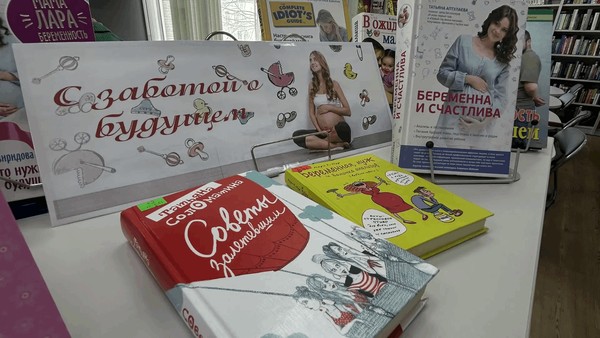 Выставка «С заботой о будущем»