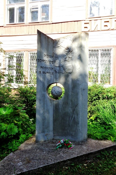 Вырица. Княжеская долина (с посещением музея И. А. Ефремова). Пешеходная экскурсия