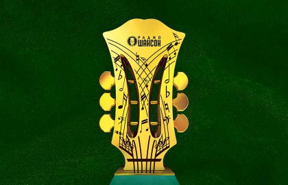 Лауреаты премии «Шансон года»